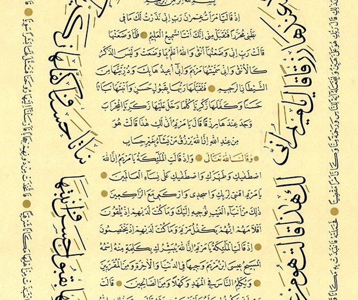 گالری خوشنویسی های نوریا گارسیا ماسیپ از اسپانیا