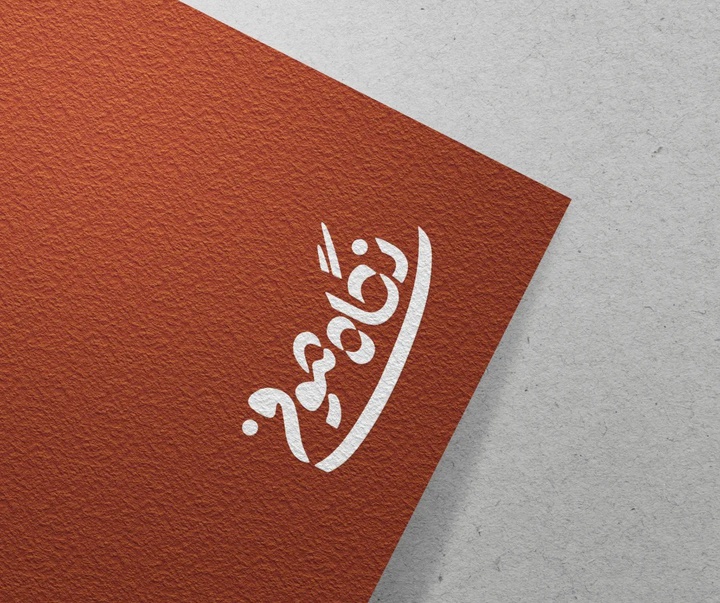 گالری لوگوتایپ های آیسان خاکپور از ایران