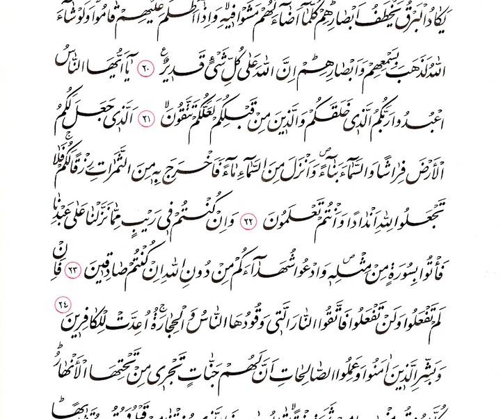 گالری آثار خوشنویسی سعید شمس انصاری از ایران