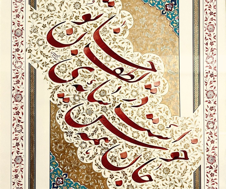 گالری خوشنویسی های سیده زینب حسینی از ایران