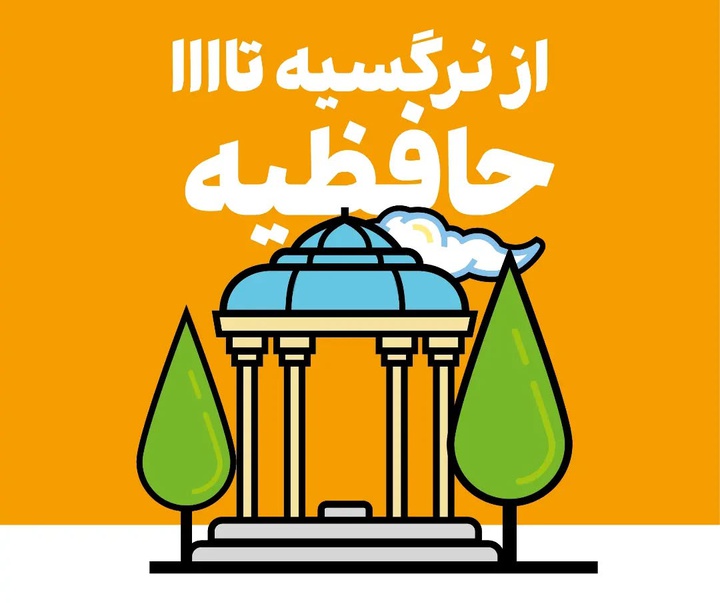 گالری آثار گرافیک موسسه تبلیغاتی وَرگ از ایران