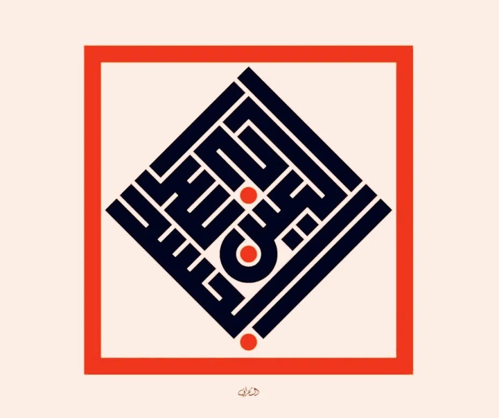 گالری آثار خوشنویسی منیر الشعرانی از سوریه