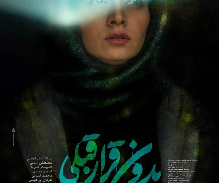گالری آثار گرافیک محمد روح الامین از ایران