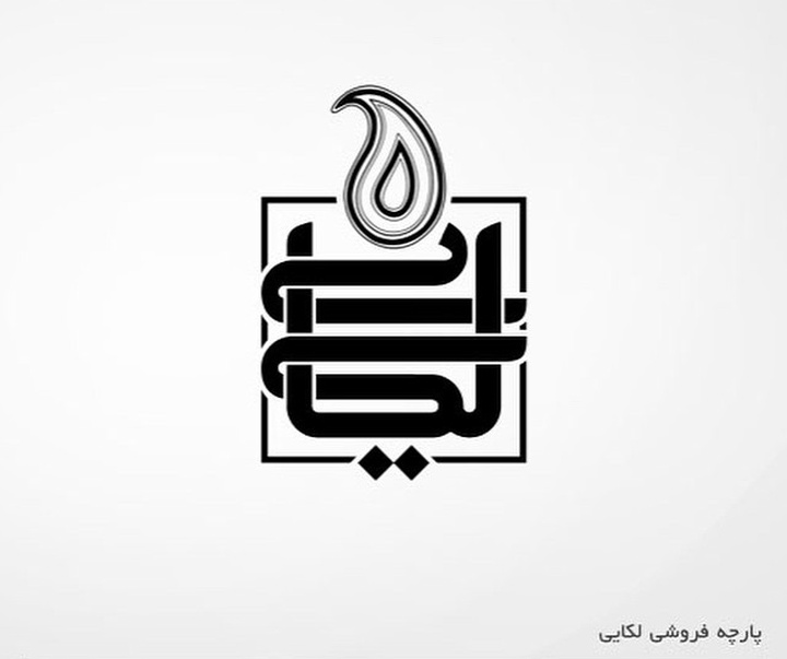 گالری آثار گرافیک محمد هدایت