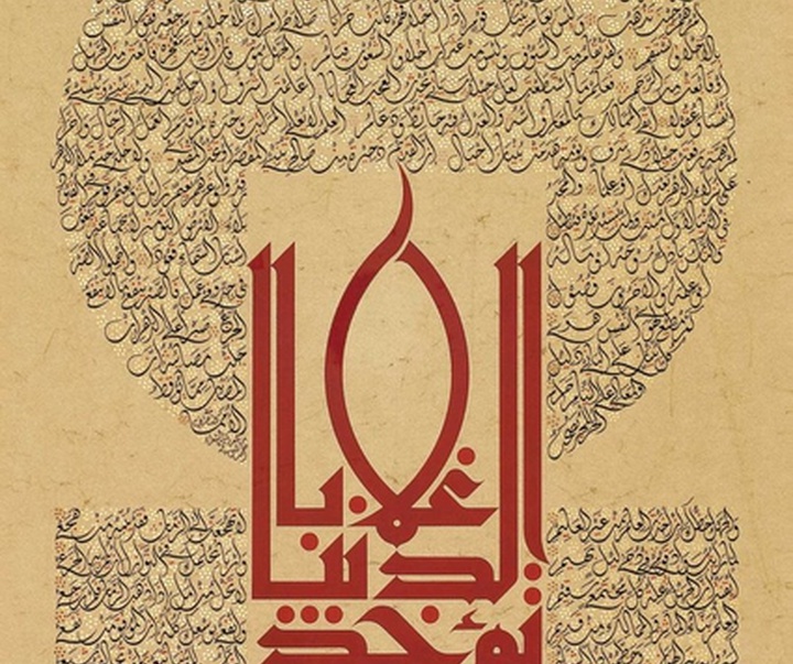 گالری آثار خوشنویسی منیر الشعرانی از سوریه