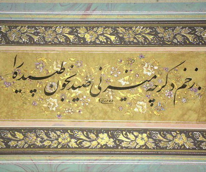گالری خوشنویسی های علی فرزانه از ایران