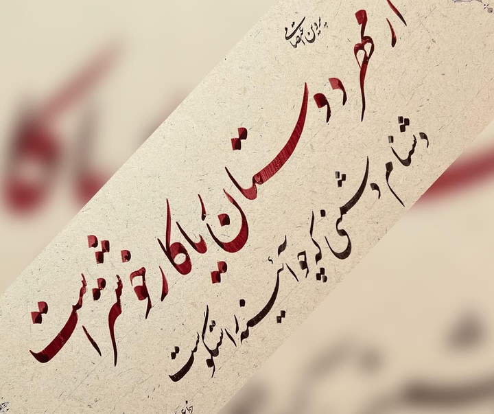 گالری خوشنویسی های محمد عدیلی پور از ایران