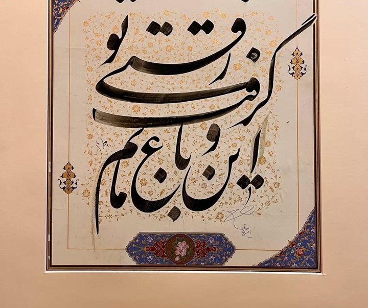 گالری آثار خوشنویسی و نقاشیخط جعفرعلی سروی همپا از ایران