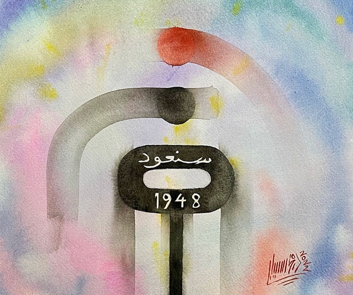 منتخب نقاشی های آبرنگ { امجد السیابی } از عمان با موضوع فلسطین