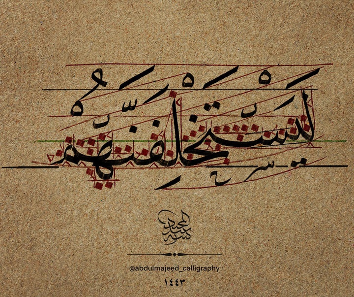 گالری آثار خوشنویسی عبدل مجید از لیبی
