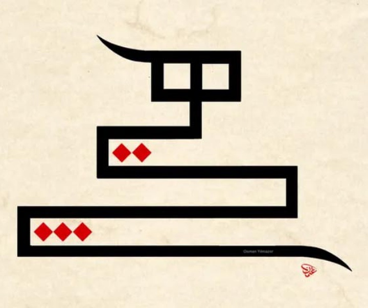 گالری خوشنویسی های عثمان یلمازر از ترکیه
