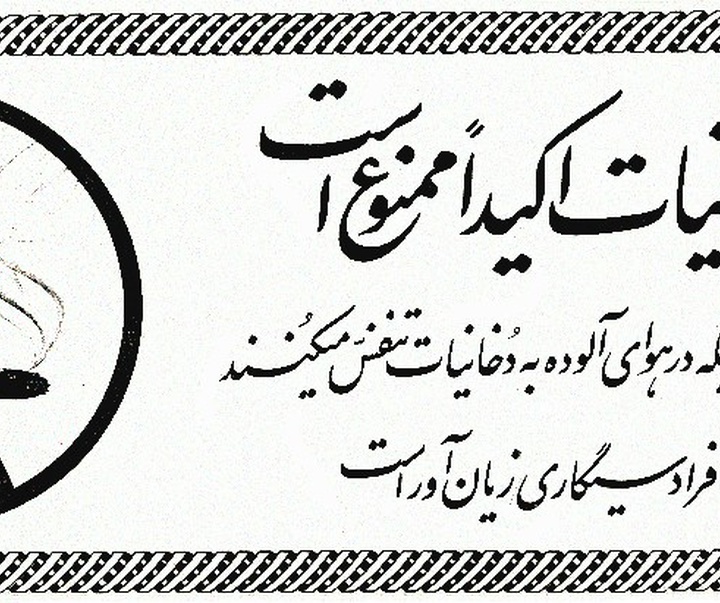 گالری آثار گرافیک سعید شمس انصاری از ایران