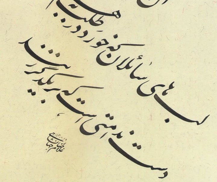 گالری آثار خوشنویسی غلامرضا جهانشاهی از ایران