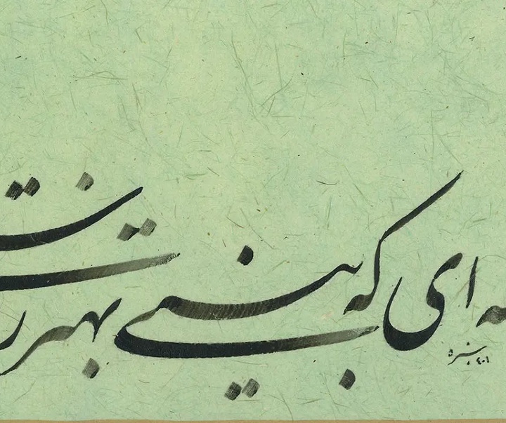 گالری آثار خوشنویسی مجتبی سبزه از ایران