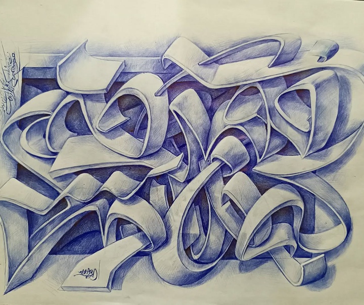 کالری آثار خوشنویسی و نقاشیخط مهدی زمانی از ایران