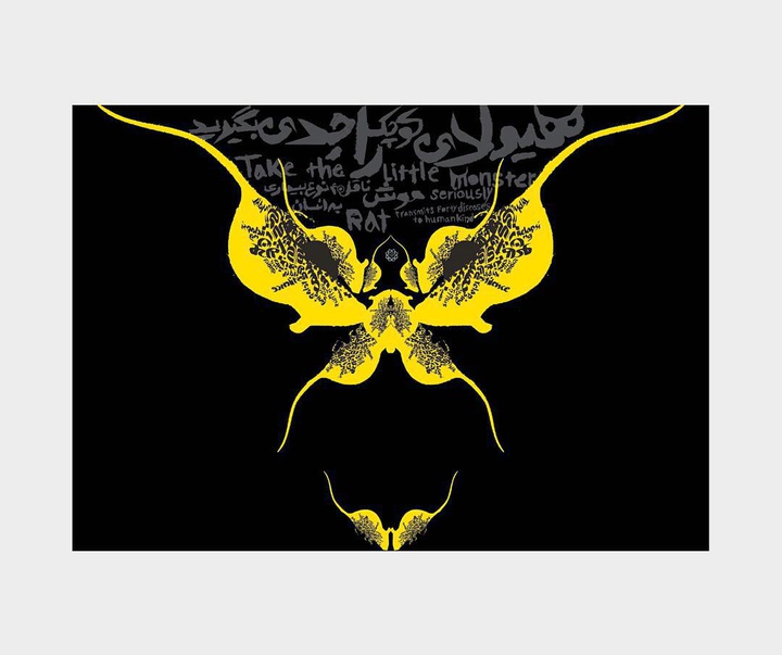 گالری آثار تایپوگرافی مهدی سعیدی از ایران