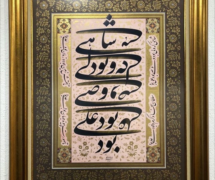 گالری آثار خوشنویسی امید ربانی