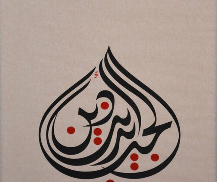 منیر الشعرانی
