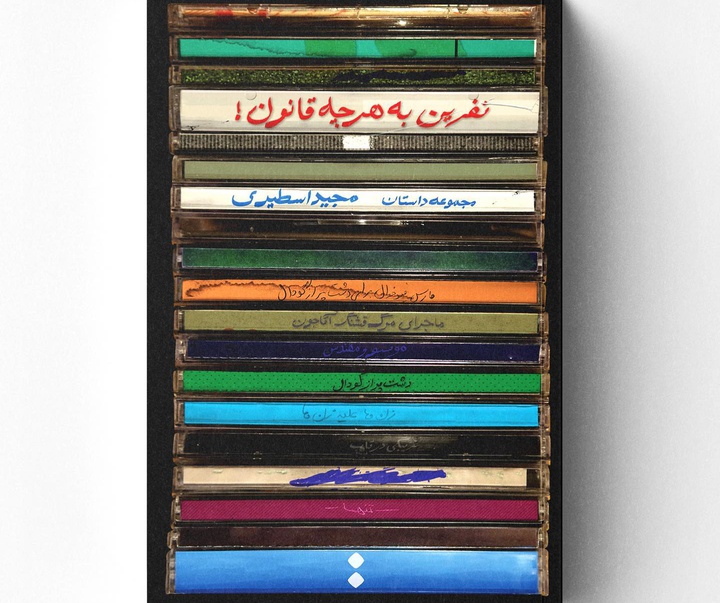 گالری آثار گرافیک مجید کاشانی از ایران