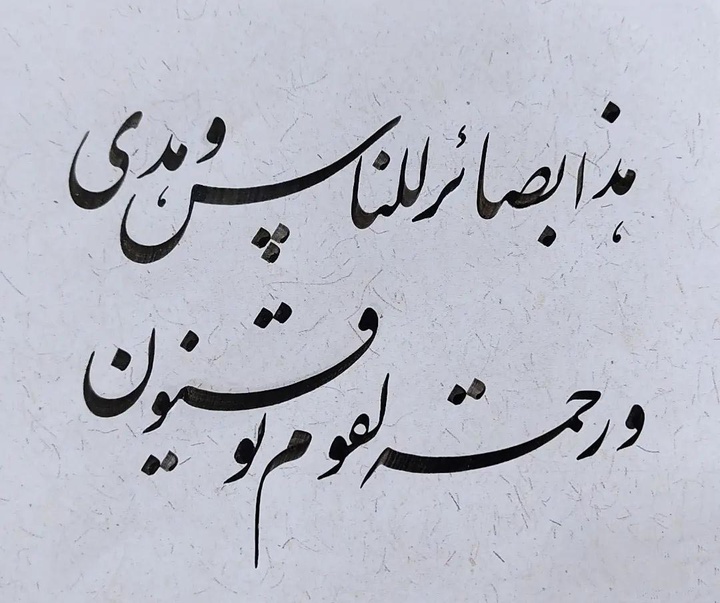 گالری آثار خوشنویسی معصومه بختیاری از ایران