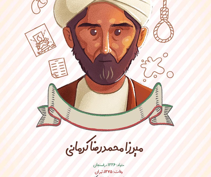 گالری پوسترهایِ کرمان سربلند، ایران سرفراز آثار محمد مظفری