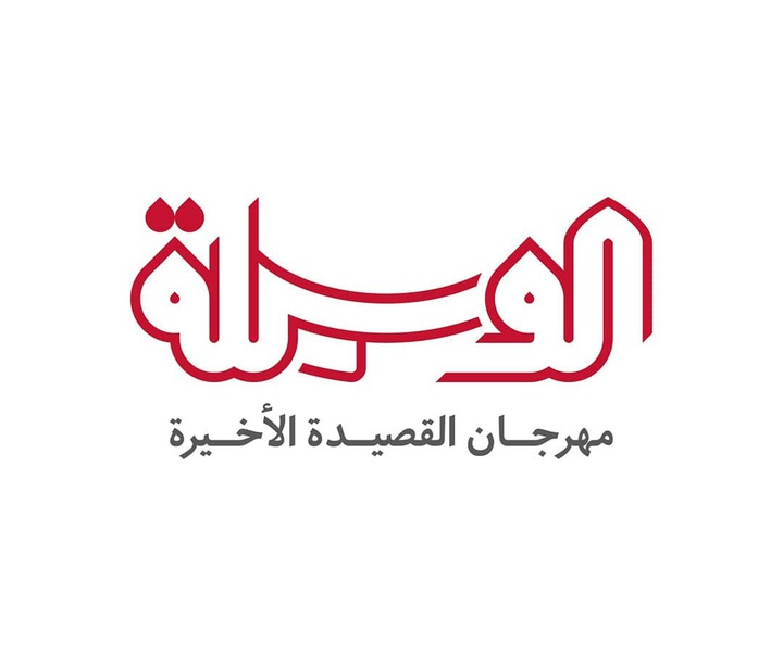 گالری آثار گرافیک محمد قاسم عرفات از عراق