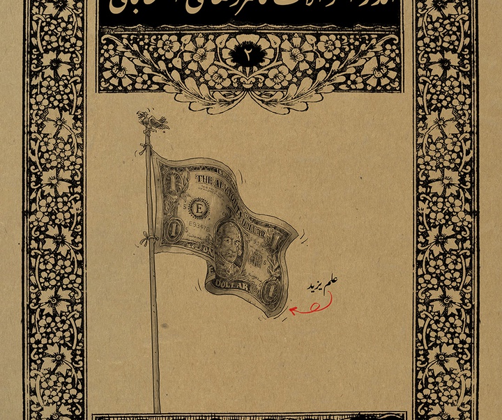 گالری آثار کارتون با موضوع انتخابات