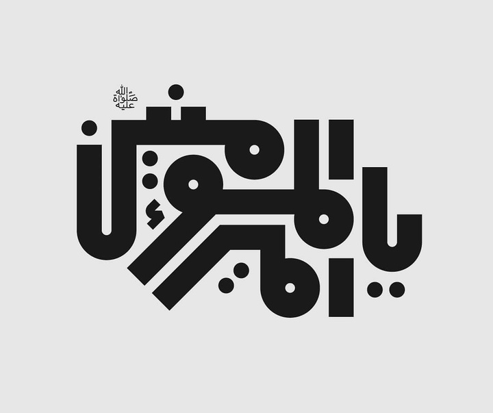 گالری آثار گرافیک محمود آراسته از ایران