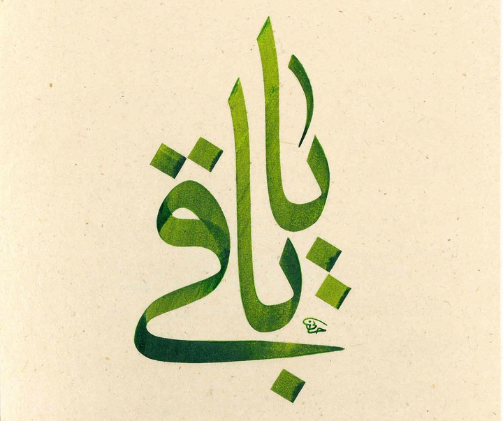 گالری خوشنویسی های اوزلم حسنی کورکماز از ترکیه