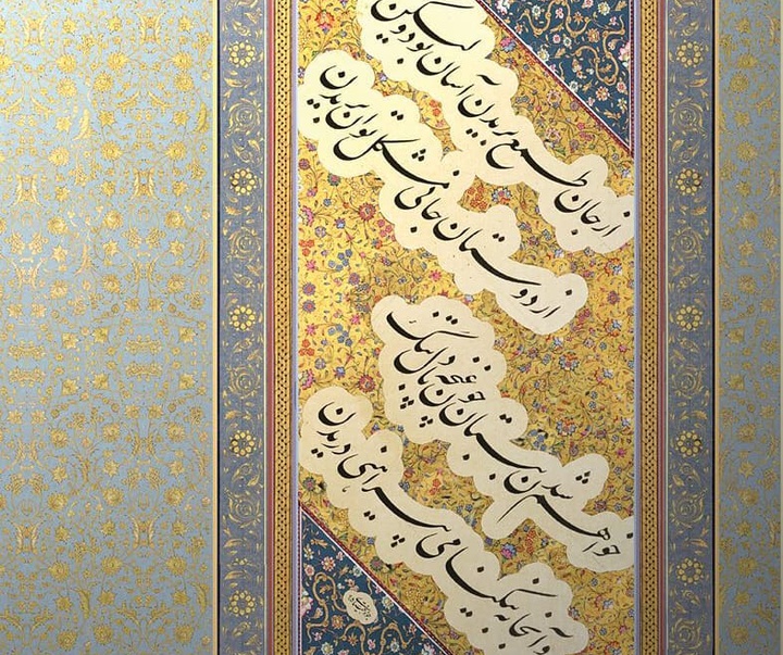 گالری خوشنویسی جواد بختیاری