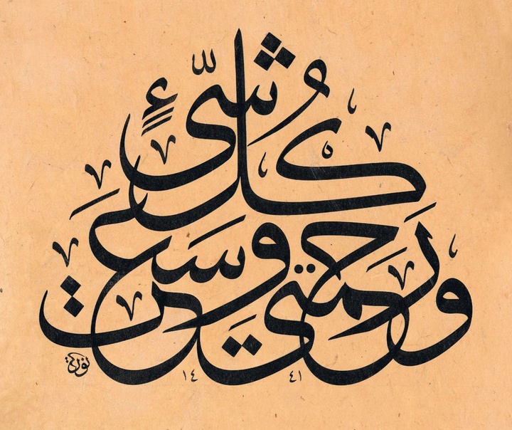 نوریا گارسیا ماسیپ