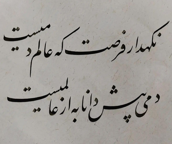 گالری آثار خوشنویسی معصومه بختیاری از ایران
