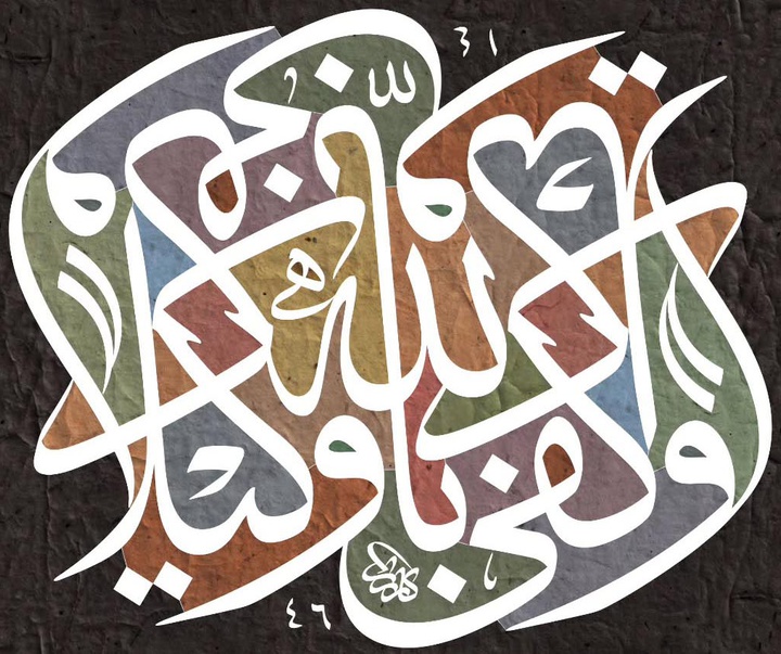 گالری خوشنویسی های کارزان افندی از عراق