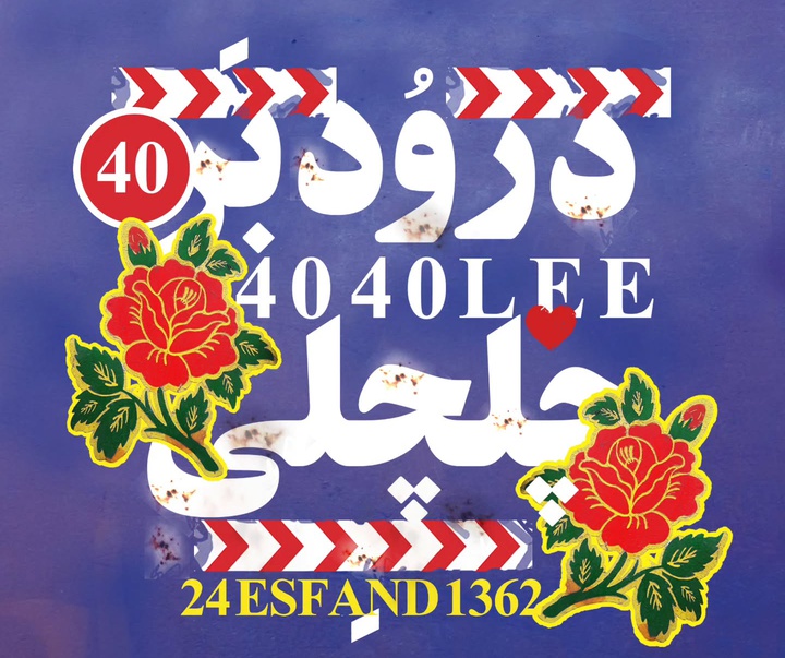 گالری آثار گرافیک موسسه تبلیغاتی وَرگ از ایران