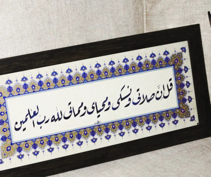 گالری خوشنویسی های بتول السباعی از سوریه