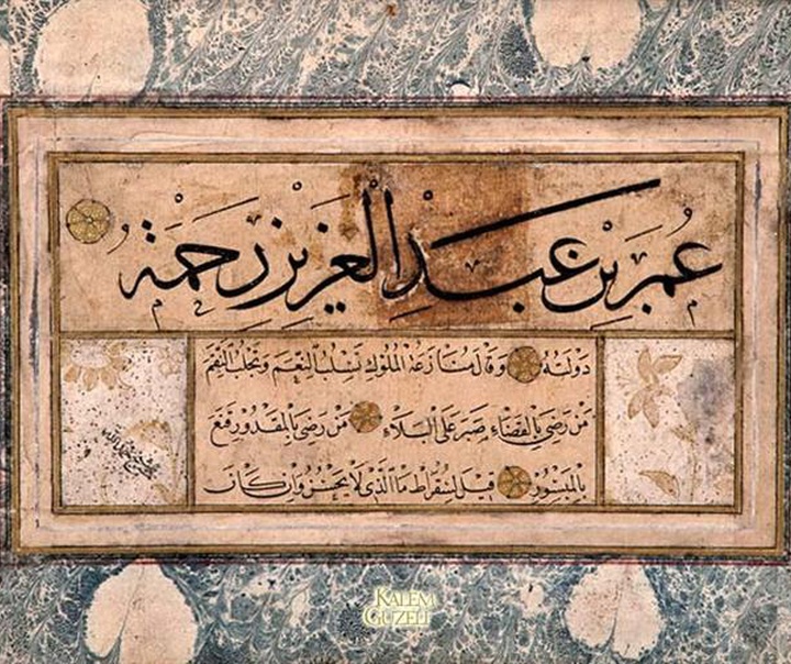 شیخ حمد الله