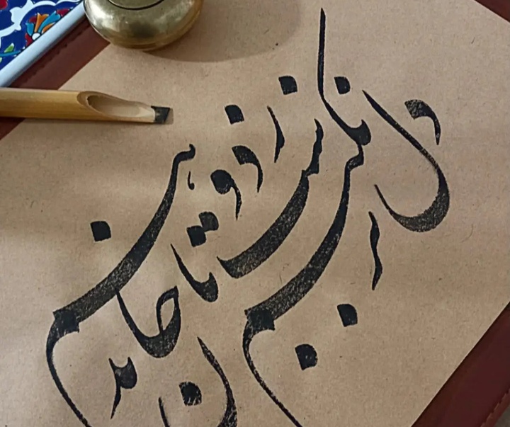 گالری آثار خوشنویسی احسان فرجی از ایران
