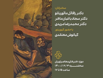 نشست تخصصی بررسی و نقد آثار نمایشگاه «آینه در آینه» برگزار می‌شود