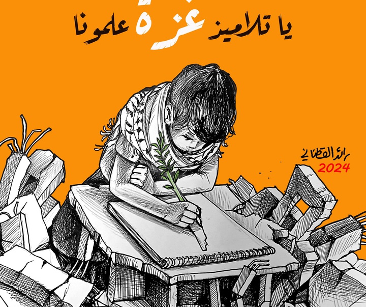 گالری تصویرسازی‌های رائد یوسف کاتان از فلسطین
