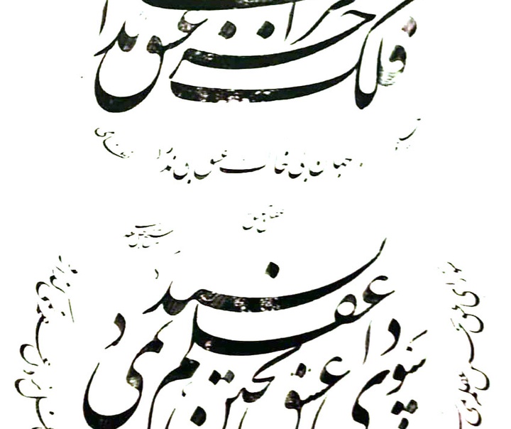 غلامحسین امیرخانی