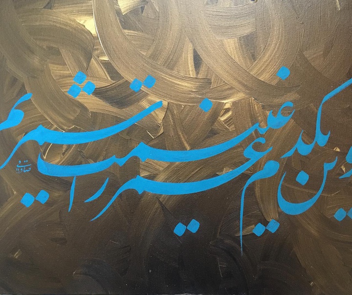 گالری خوشنویسی های روح‌الله صادقی از ایران