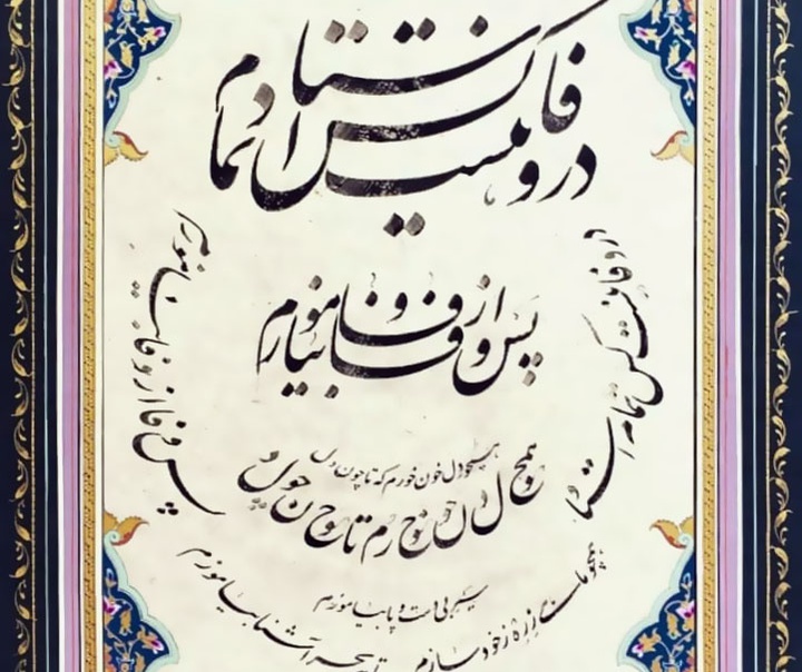 غلامحسین امیرخانی