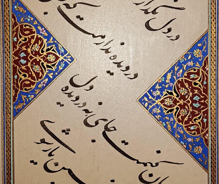 گالری آثار گل و مرغ و تذهیب حمیده زارع دار از ایران