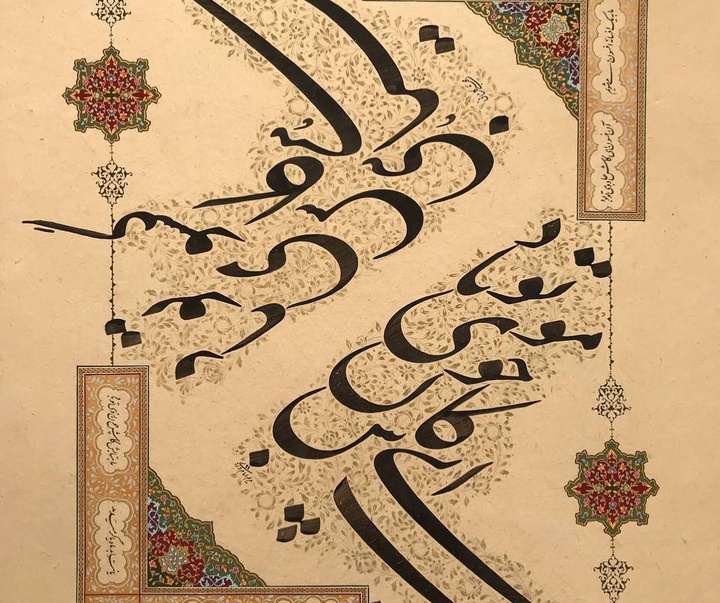 گالری خوشنویسی های مریم امام وردی از ایران
