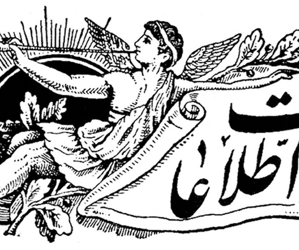 جهانگیر نظام العلما، پیشکسوت خوشنویسی