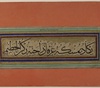 گالری آثار خوشنویسی اساتید پیشکسوت خوشنویسی ایران بخش اول