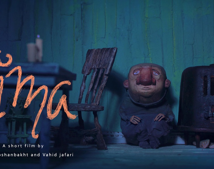 "لیما" روایت دلتنگی و  غم از دست دادن پدر توسط دو انیماتور ایرانی