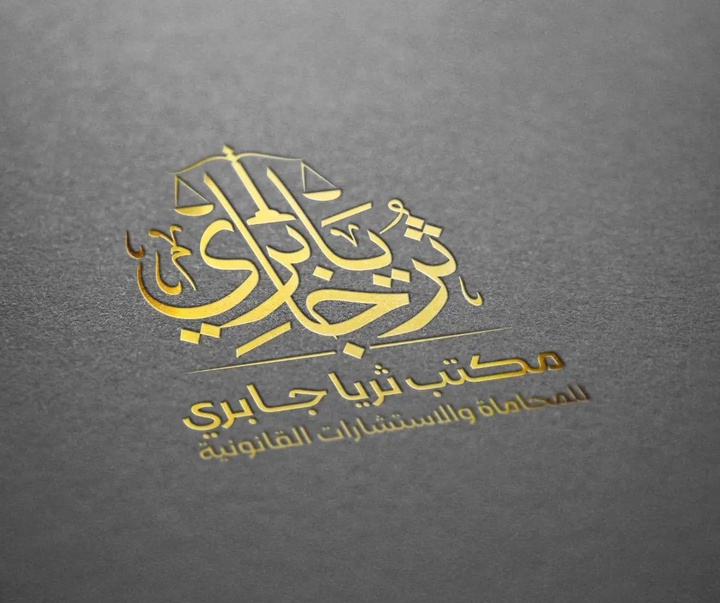 گالری آثار کالیگرافی مختوطه از عربستان