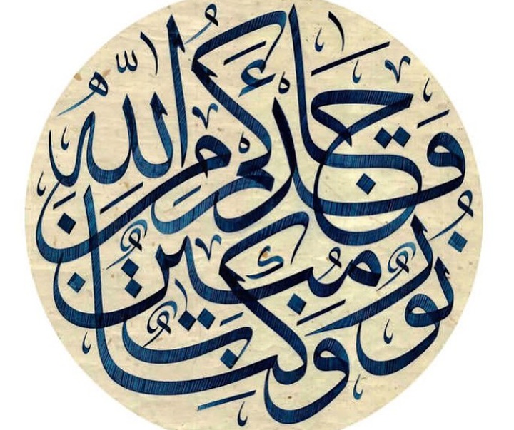 گالری آثار خوشنویسی هالیس آیان از ترکیه