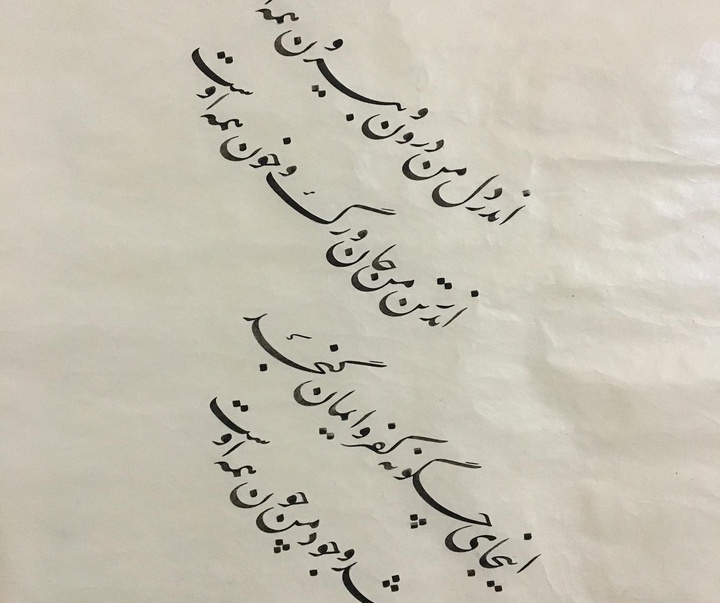 گالری خوشنویسی های روح‌الله صادقی از ایران